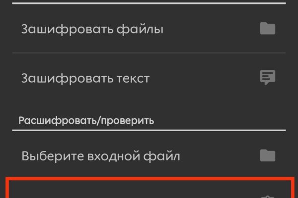 Кракен как проверить зеркало