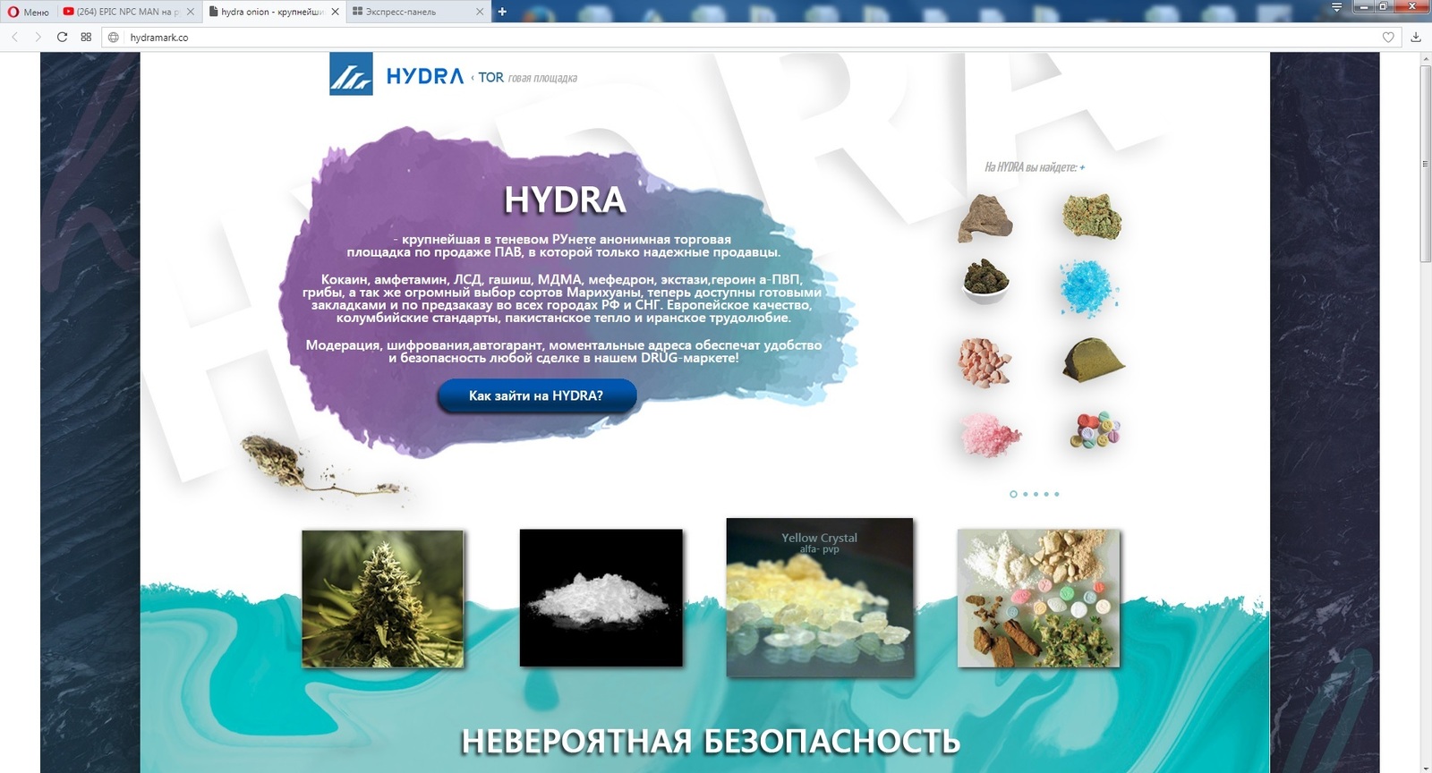 Ссылка на кракен тор браузер